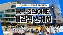 #화성시이음터 - YouTube