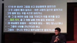 New사무엘하 강해 18 (유익희 목사) 17장(2): 하나님이 굽게 하신 것을 누가 능히 곧게 하겠느냐 | Doovi New사무엘하 강해 18 (유익희 목사)... 