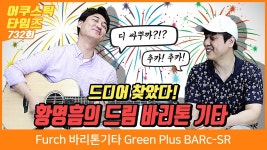 요거 어떤 곡인지 알랴주~~~ - 통기타 마이너 갤러리