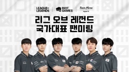 제19회 항저우 아시안게임 리그 오브 레전드 국가대표 팬미팅 - YouTube 제19회 항저우 아시안게임 리그 오브 레전드 국가대표 팬미팅