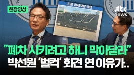 국방과학연구소에서 멀쩡한 드론컨트롤차량 폐차시키려다 걸렸네 - 중도정치 마이너 갤러리