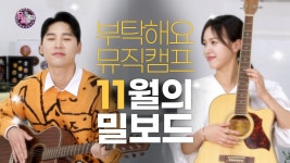 기습숭배2) 국방홍보원뮤직캠프 이세돌 출현 - 트위치 버츄얼 마이너 갤러리