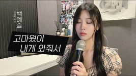 고마웠어 내게 와 줘서.. - 최진혁 갤러리