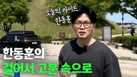 경주 라방 + 황리단길 한동훈 + 포항 죽도시장.gif - 한동훈 마이너 갤러리