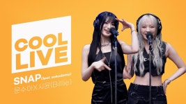25.04.11 쿨룩 LIVE ▷ 문수아X시윤 SNAP - 빌리(Billlie) 마이너 갤러리