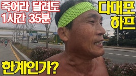 부산다대러닝교육센타 | 일요일에 다대포 뛰었는데 상의탈 러너 혹시나 했는데 이분이셨구나 ㅋㅋ - 러닝 마이너 갤러리