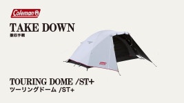 ショップか ヤフオク! Coleman TOURING ... - コールマンツーリングドームST サイズ