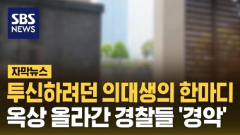 20대 의대생이 여자친구 칼로 쑤셔 살해 - 치킨 갤러리