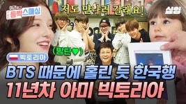 tvn 등짝스매싱에서 김성주님 장영란님이 지민 언급 - 방탄소년단 지민 마이너 갤러리 tvn 등짝스매싱에서 김성주님 장영란님이 지민  언급... 