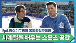 서울시체육시설관리사업소 연아 인터뷰 - 김연아 갤러리
