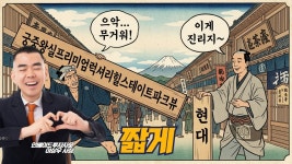 네이버 인플루언서 [네이버 인플루언서] 본능이 이끄는 구반포현대