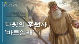누가 나의 바르샐래가 되겠는가??아줌마원장이 바르실래 말했는데~!! - 정치, 사회 갤러리