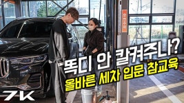 세차한번도 안하고 매장직원이 말이되나 - 세차 마이너 갤러리