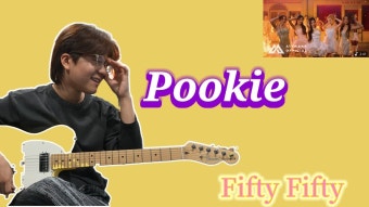 예전에 그래비티 메탈 커버한 친구 푸키 펑크 스타일 커버 - 피프티 피프티 마이너 갤러리
