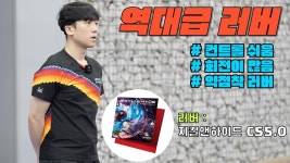 인플루언서 [네이버 인플루언서] 역대급 사기러버, 컨트롤이 쉬운데 회전은 많이먹는 약점착 러버의 등장 _ XIOM 지킬앤하이드 C 55.0 [탁구 리뷰]