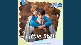 Little Star - Kim Yeon Ji: Song Lyrics, Music Videos & Concerts