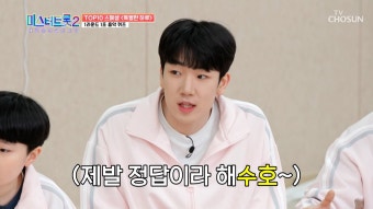 탑10 스페샬 영상 너무 재밌다 - 미스터트롯2 마이너 갤러리 탑10 스페샬 영상 너무 재밌다  - 미스터트롯2 마이너 갤러리