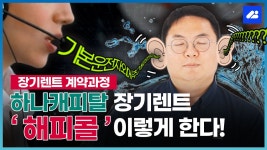 네이버 인플루언서 [네이버 인플루언서] 하나캐피탈 장기렌트 진행할 때 주의해야 할 것⚠️⚠️⚠️