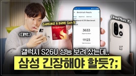 테크몽이 원플러스15 후기 올렸네 - 샤오미 마이너 갤러리