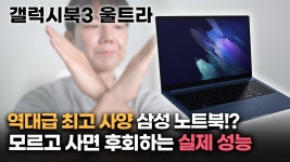 갤북울 리뷰 하나 더 떴다 (에이트) - 노트북 마이너 갤러리