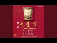 약사경 - 진소장 | Shazam 약사경 - 진소장