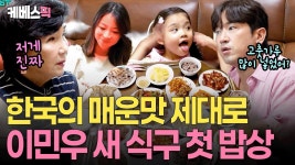 매운음식 왜 준거냐 - 기타 국내 드라마 갤러리