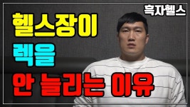 이 때 이후로 랙 많은 헬스장 나올 줄 알았는데 - 파워리프팅 마이너 갤러리