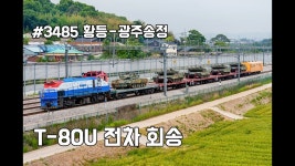 이 열차 혹시 광주비행장으로 가는 열차임? - 모노레일 마이너 갤러리