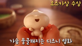 세구가 보고 울었다는 만두 단편애니 - 이세계아이돌 미니 갤러리