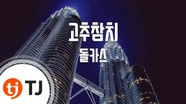 이시각 노래방 신곡근황 - 로보토미 코퍼레이션 마이너 갤러리
