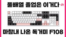 키보드 - 블랙핑크 갤러리