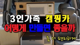 렛츠고캠핑카 유튜브 채널 분석 보고서 - NoxInfluencer