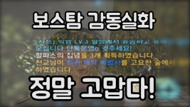 리니지M  60보스탐만에 진짜 감동실화! 야또TV | Doovi 리니지M  60보스탐만에 진짜 감동실화! 야또TV