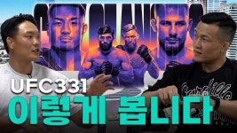 UFC331 분석 - MMA 마이너 갤러리