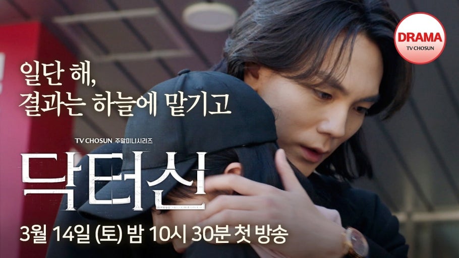 닥터신 기본정보