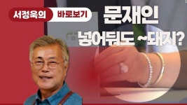 서정욱 피셜)현재 문재인 연설 sns 비서관 3명 - 국민의힘 마이너 갤러리 서정욱 피셜)현재 문재인 연설 sns 비서관 3명  - 국민의힘 마이너 갤러리