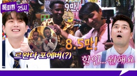 톡파원25시 선공개 - 이찬원 마이너 갤러리