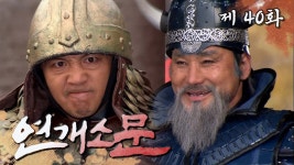 갑수옹 수양제 연기에서 개쩐다고 생각한 파트 - KBS 대하드라마 마이너 갤러리
