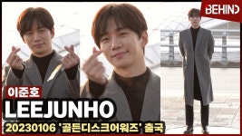 이준호, 훈남의 정석 태국 출국 - 국내연예-남자,여자 갤러리