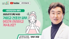 ㅣ 대구광역시 의사회, 올포스킨 피부과의원 민복기 회장 - YouTube... ㅣ 대구광역시 의사회, 올포스킨 피부과의원 민복기 회장