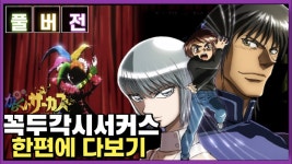 쥬디스쟝의 인생만화 - 쥬디스의 갤러리 미니 갤러리