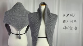 이거 만드려다… 이렇게 됐거든 - 뜨개질 마이너 갤러리