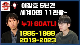 김성룡 오늘 이창호 신진서 비교 영상 - 바둑 갤러리