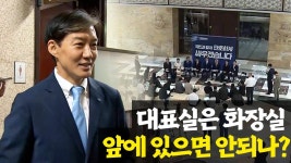 조국혁신당의 혁신적인 사무실 투쟁: 화장실 앞이라 싫다 & 공간이 좁아서 싫다 - YouTube 조국혁신당의 혁신적인 사무실 투쟁: 화장실 앞이라... 