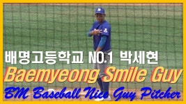박세현은 볼을 진짜 가볍게 던지긴하네 - 고교야구 마이너 갤러리