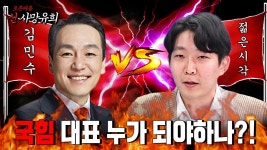 [LIVE] 신 사망유희 제 1화 8강전 A조 김민수 VS 젊은 시각 - YouTube [LIVE] 신 사망유희 제 1화 8강전 A조 김민수 VS 젊은 시각