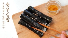 네이버 인플루언서 [네이버 인플루언서] 초간단 충무김밥 :: 초등학생도 할수있는 요리