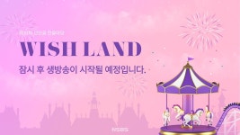 남서울대 중계 해준다 퍄 - 걸그룹 여자친구 갤러리