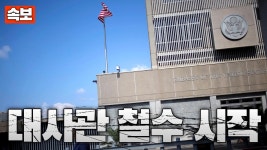 [속보] 美, 이스라엘 대사관 비필수 인력 철수…포드 항모 이스라엘 도착 - 중도정치 마이너 갤러리