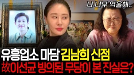 김나미 신점 - 역학 갤러리